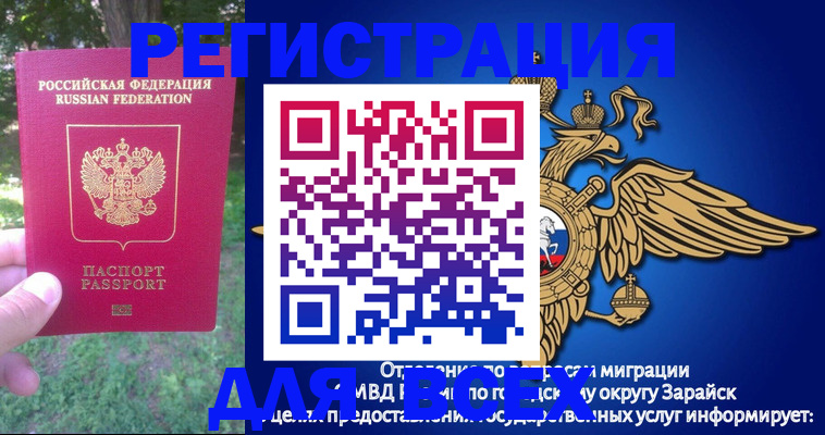 прописка для кредита в Сосновке